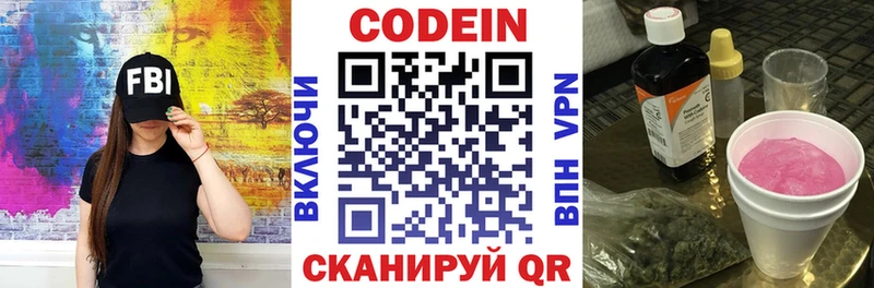 Купить где  Сорск  Кодеиновый сироп Lean Purple Drank 