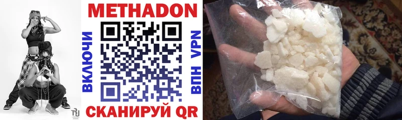Метадон methadone  Купить  Сорск 
